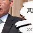 其實人人都可以做一點事 就能夠避免氣候災難 2021 如何避免氣候災難 行動論壇