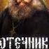 112 Терпение уныние и гордость Авва Исайя Отечник Игнатий Брянчанинов