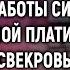 Ишь чего надумала уволиться ты что забыла что муж без работы сидит верещала свекровь