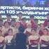Хор КГУКИИ им Б Бейшеналиевой Гимн земле