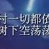 梨花又开放 伴奏