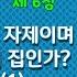 천룡팔부 세계 1권 6 누구의 자제이며 누구의 집인가 1