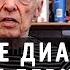 Лечение диабета 1 и 2 типа по методам доктора Бернстайна
