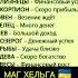прибыль идёт маг ХЕЛЬГА Украина таролог Германия Чехия США Дания Швеция