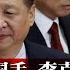 习近平病在太无能 换人恨无大国手 李克强没那种能耐 大环境也不会给他机会 汪洋才是总理合适人选 二十大热议海外霸屏 媒体自嗨众说纷纭 拜习会安排正在进行时 热点背景 20220901