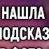 Читая письма матери Марина замерла А увидев фото в богатом доме