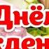 С Днём Рождения моя взрослая дочь Лучшее поздравление для взрослой дочери от мамы