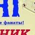 Стивен Кинг аудиокнига фанатский рассказ Мобильник или смерть на втором гудке Мистика ужасы