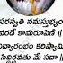 Saraswati Namastubhyam Slokam Ytshorts Telugu Shortsfeed Hindugod Devotional Trending Song D