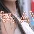 胎尼WSA 001地瓜球吃出世界級性感 台灣妹炸翻FANZA 胎尼 TinyLu WSA001 日本AV 台灣之光 成人圈爆笑