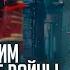Бэкострим The Station Warhammer 40000 Джон Френч Воплощение 2 часть