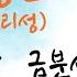 아 만리성 1권 소오강호 6 금분세수 1권 마지막화