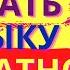 ФОНОТЕКА YOUTUBE Как скачать и вставить бесплатную музыку в Ваше видео для Youtube