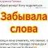 Забывчивость Плохая память Рассеянность Невнимательность Мозговое кровообращение