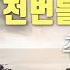 천번을 불러도 By 주리 JURI Produced 이권희