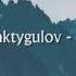 Сталбек Бактыгулов Туу Жыгар