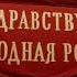 Ленинград 2018