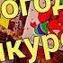 Мини конкурс На Новый Год 5 мест