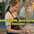 Творческие Выходные в России жизнь риелтор агент чебоксары свечеварение мастеркласс россия