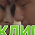 КАВЛ КЛИП НАВ NEW KLIP 2020
