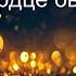 Ой ты зимушка зима