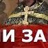 Есть ли заговор по уничтожению человека Священник Игорь Сильченков