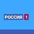 Уход на профилактику канала Россия 1 02 09 2013