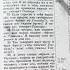 Иеремия 23 29
