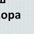 2 18 Марш Черномора