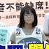 中天直播 LIVE 手機到校管理 學生有話要說 記者會現場最新 20250528 中天新聞CtiNews