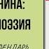 27 МАЯ В ИСТОРИИ ДЕТСКИЕ СТИХИ ЕЛЕНЫ БЛАГИНИНОЙ