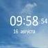 Заставка о вреде курения часы и начало выпуска новостей Мир Premium HD 16 08 2019