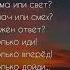 Пой своим голосом