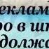Разноцветный юмор Независимо от моего возраста