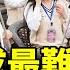 中國就業現實太殘酷 普通崗位也遭瘋搶 企業奇葩招聘門檻令求職處處受限 權貴子女好工作世襲引爭議 原來苦的只有韭菜