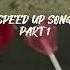 Променяла Speed Up