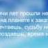 Время уходит
