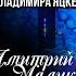 Д Маликов Я так скучаю по тебе Камерный оркестр СИТИ п у Владимира Яцкевича Кремлевский Дворец