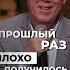 Почему чтобы начать отношения должно снести крышу Объясняет нейробиолог Вячеслав Дубынин