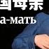 За тебя Родина мать обложка аккордеона