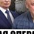 ПОРТНИКОВ Путин ВЫДАЛ ТАЙНУ о Крыме Вагнер готовит МАРШ ЛИТВА в опасности Новая ИДЕЯ ПРИГОЖИНА