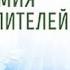 АКАДЕМИЯ ЦЕЛИТЕЛЕЙ БЕСПЛАТНО КНИГИ И МЕДИТАЦИЯ ОТ НИКОЛАЯ ПЕЙЧЕВА