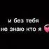 песня плюс текст песня ревную