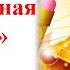Лыбаевский ДК Тропинка школьная моя