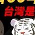 長期領先 大幅落後到超車 台韓經濟60年爭霸戰 台灣是怎麼逆轉的 現在誰的經濟更強