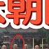这一家子 是来人间渡劫的吗 张朝阳的佛系人生 从搜狐一骑绝尘到彻底宕机 游艇 嫩模 与顿悟人生 不婚 不育 不执念 这才是真 修仙流 佛教 养生 男性 揭秘 人性 认知