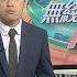 無綫7 30 一小時新聞 TVB News 政府修例擴大表列處所涵蓋商場等 多名跨境貨車司機深圳檢測呈陽性 業界稱或致鮮活食品未能如期抵港 北京冬奧吉祥物冰墩墩大受歡迎 20220208