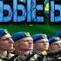ДЛЯ ВДВ ГОЛУБЫЕ БЕРЕТЫ