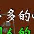 一个將要殺死中國製造業的魔鬼企業 TEMU在海外能行吗 消費降級時代 阿里跌倒 拼多多吃飽 米國路邊社 20231205 507