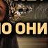 КОРОЛЕВСКАЯ ЭНЕРГИЯ 1 они могут не любить но они обязаны уважать тебя Karmalita Fox на русском